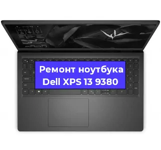 Чистка от пыли и замена термопасты на ноутбуке Dell XPS 13 9380 в Тюмени